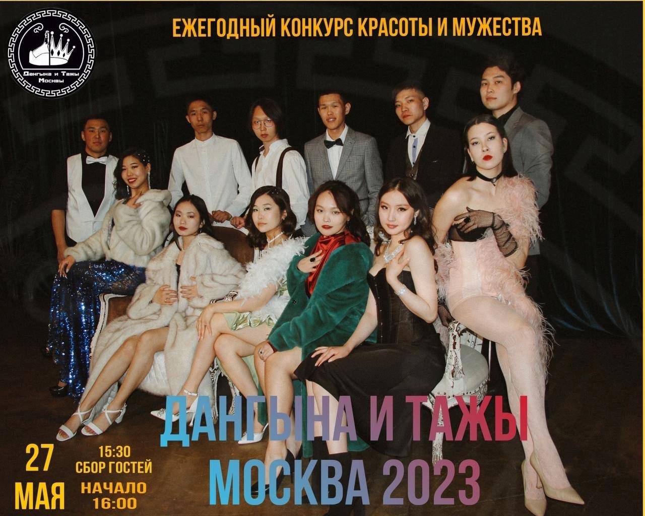 Мисс Онлайн Москвы 2023