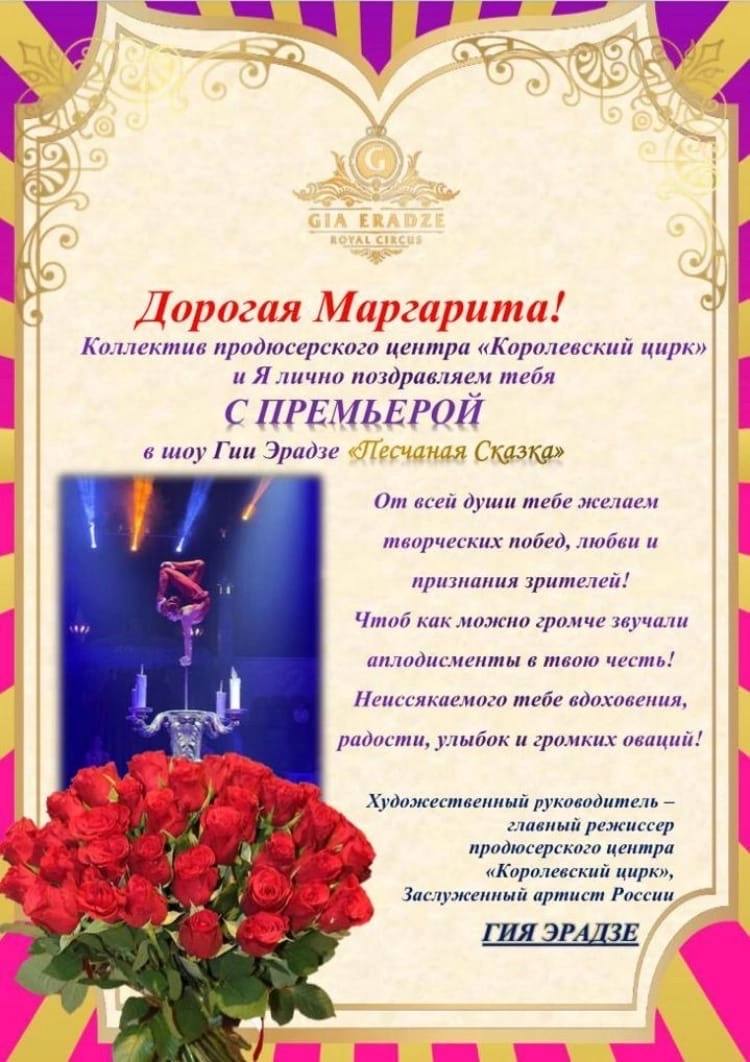 Студентка 4 курса ГУЦЭИ дебютировала в шоу Гии Эрадзе «Песчаная сказка» в Волгограде!