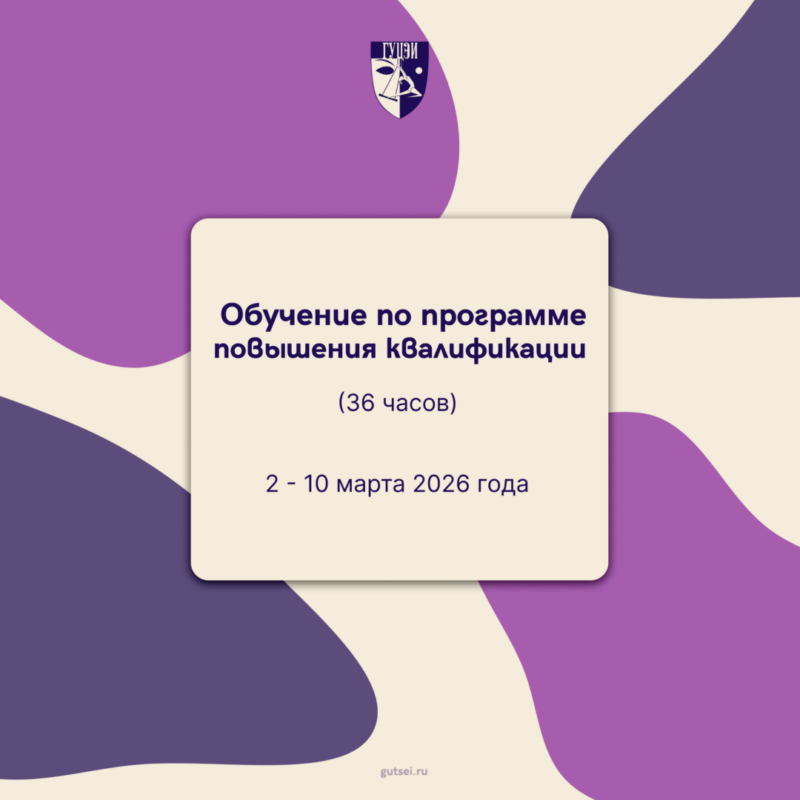 Обучение по программе повышения квалификации