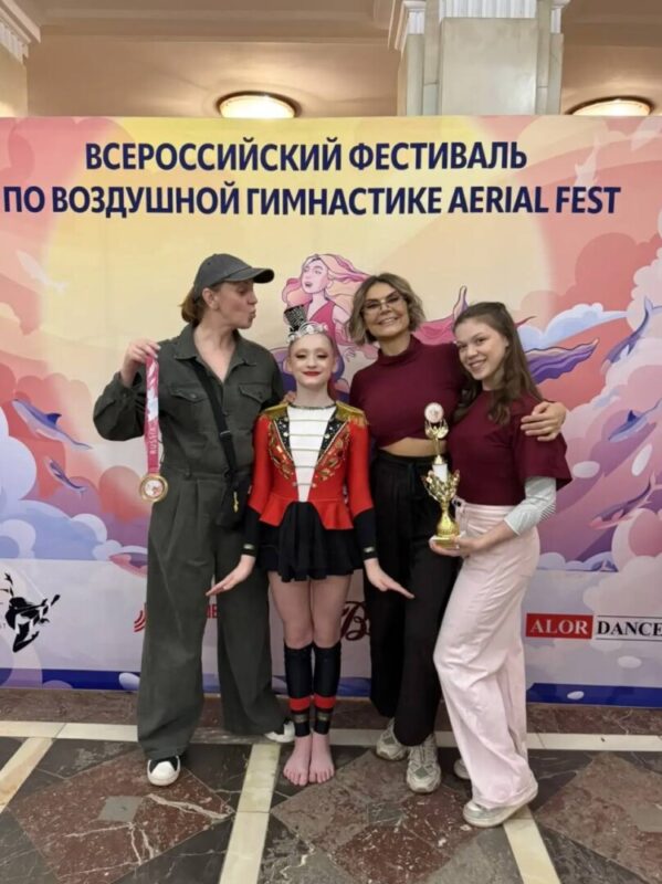 Итоги Всероссийского фестиваля по воздушной гимнастике Aerial Fest