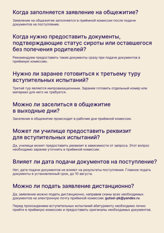Приёмная комиссия продолжает приём документов