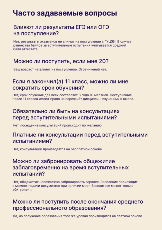 Приёмная комиссия продолжает приём документов