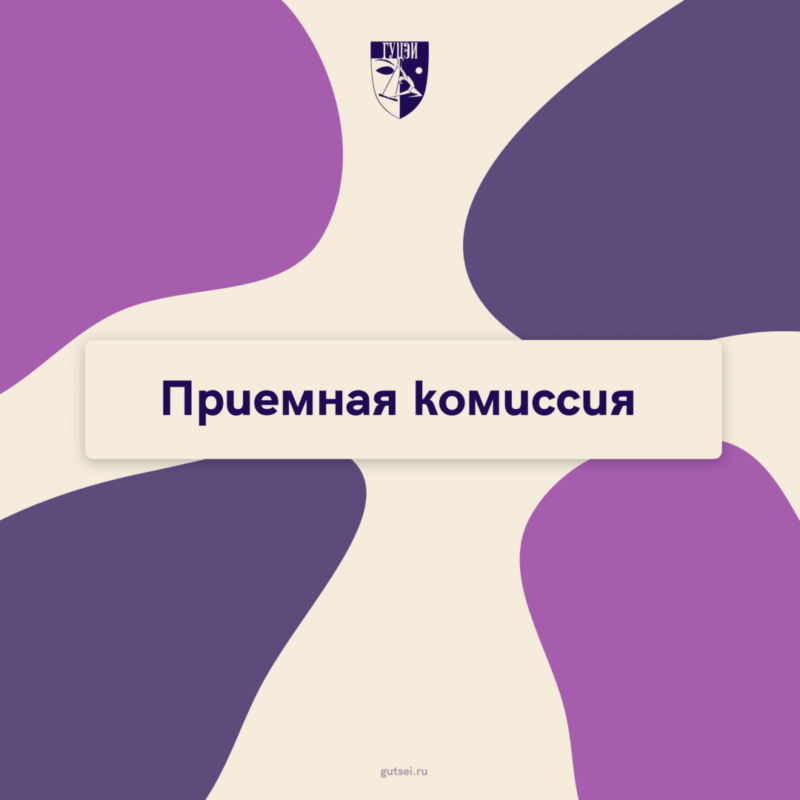 Приёмная комиссия продолжает приём документов