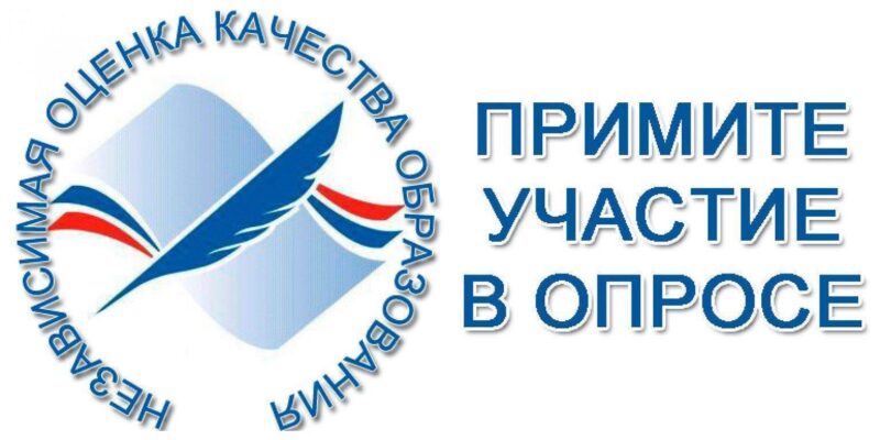 Опрос о качестве осуществления образовательной деятельности в ГУЦЭИ